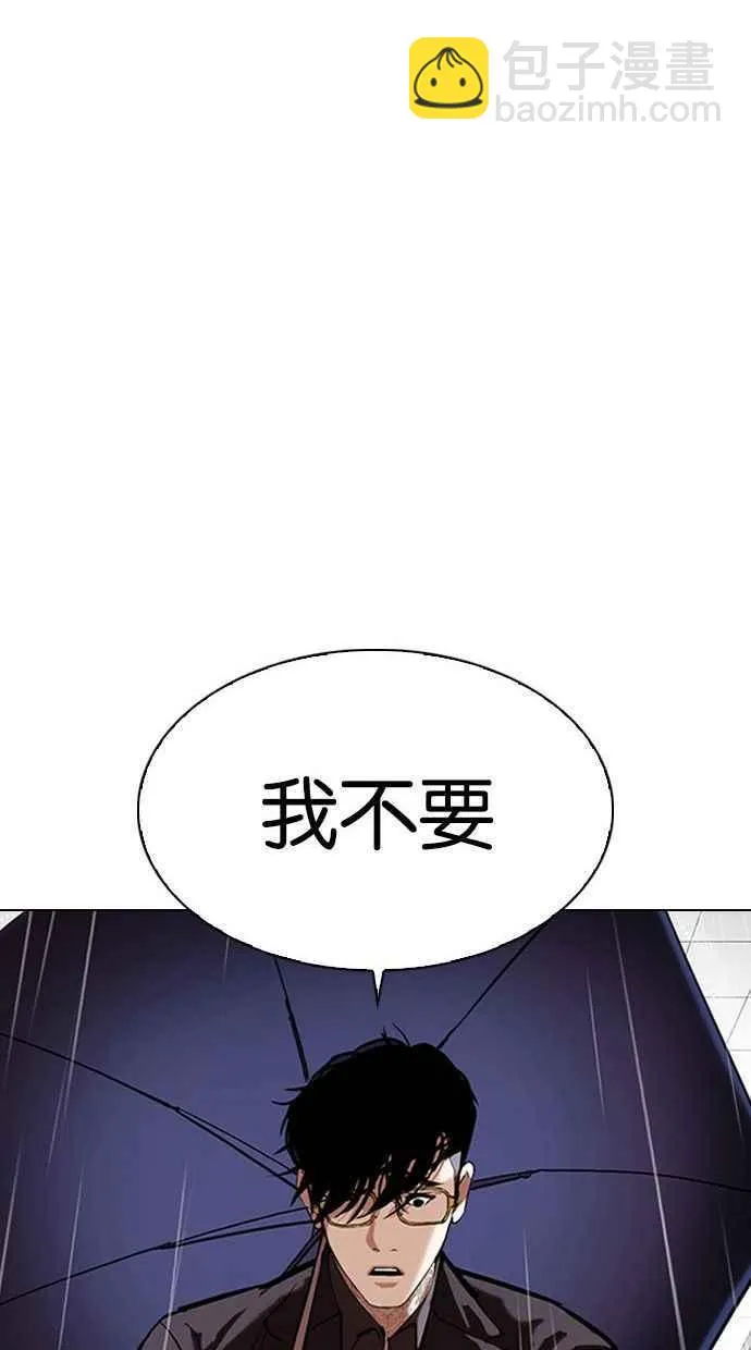 [第341话] 一姟会(第3家子公司)[12] 第23页