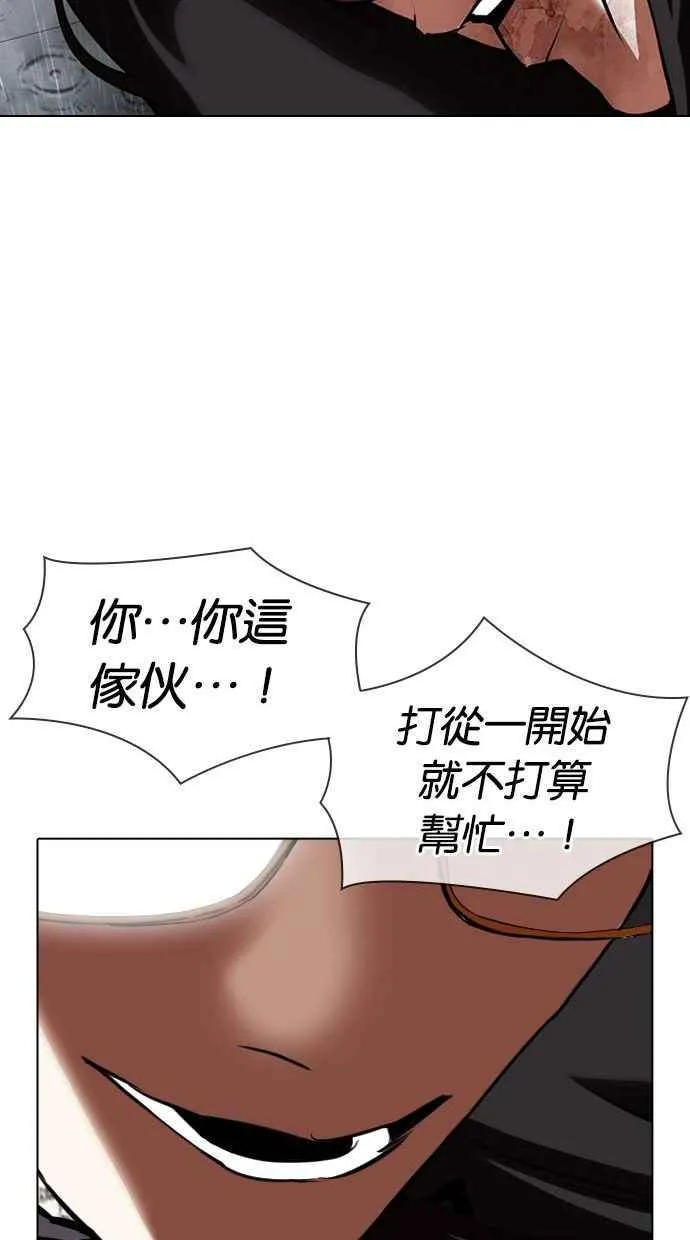 [第341话] 一姟会(第3家子公司)[12] 第44页