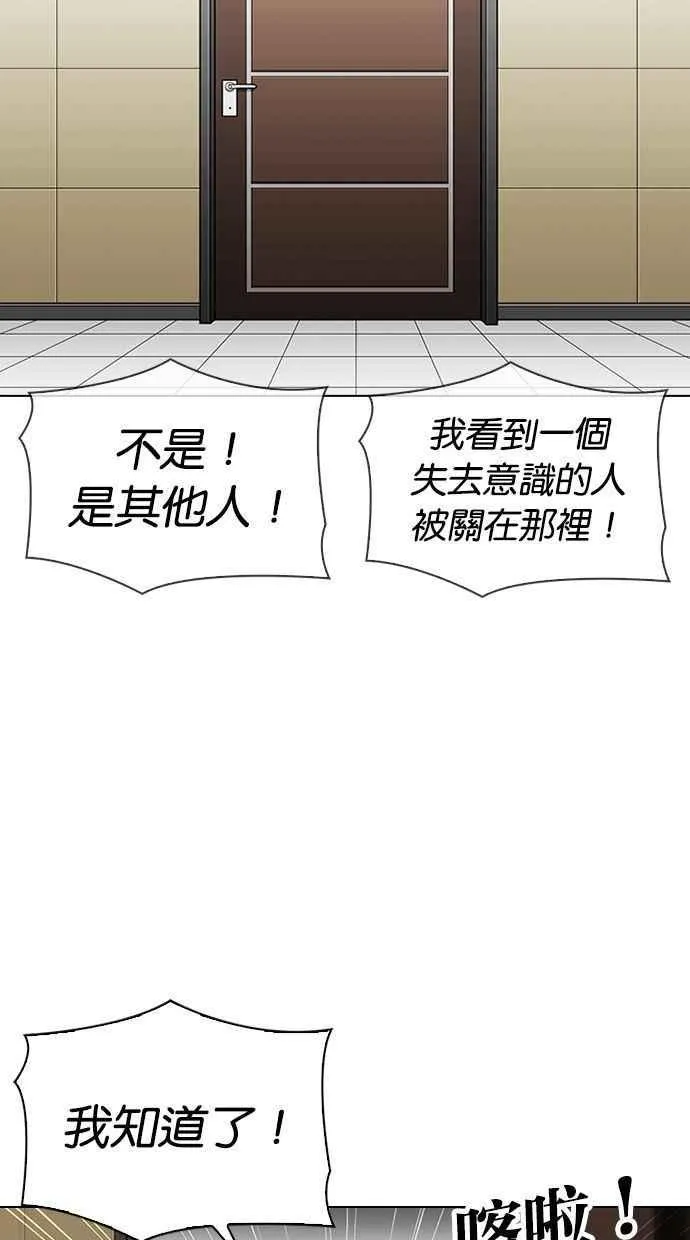 [第341话] 一姟会(第3家子公司)[12] 第11页