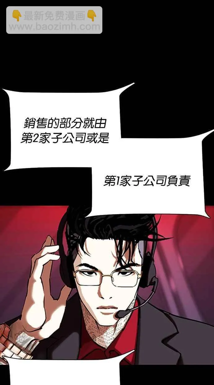 [第341话] 一姟会(第3家子公司)[12] 第34页