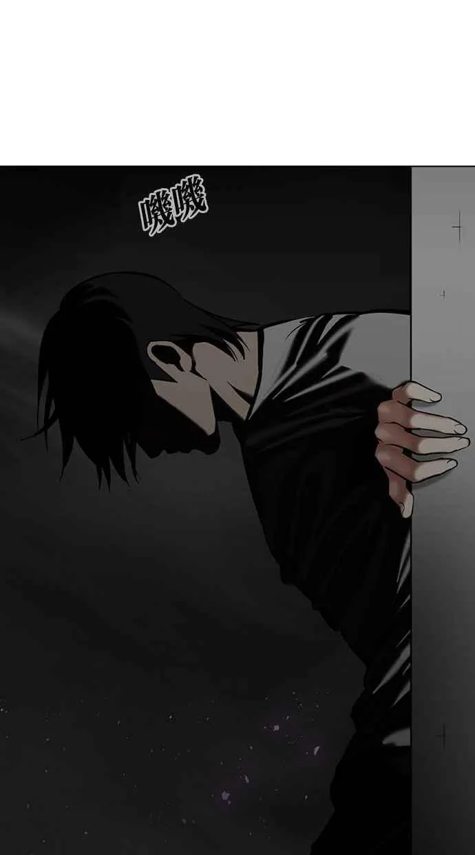 [第341话] 一姟会(第3家子公司)[12] 第94页