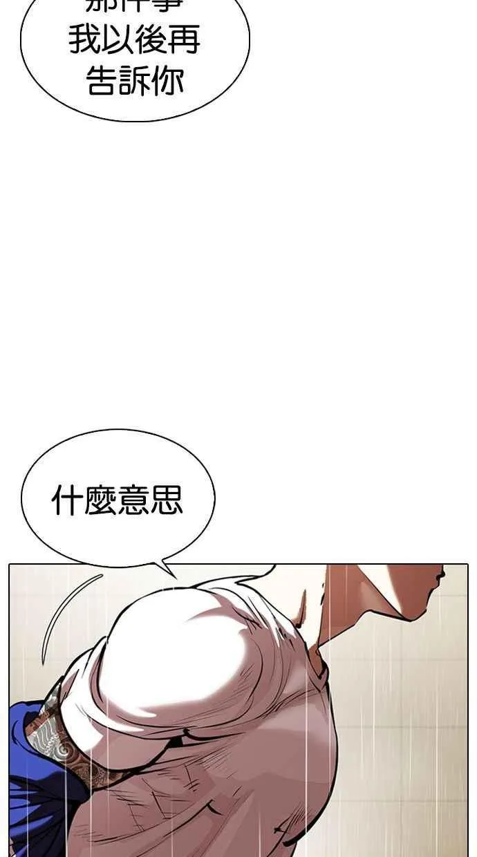 [第341话] 一姟会(第3家子公司)[12] 第56页