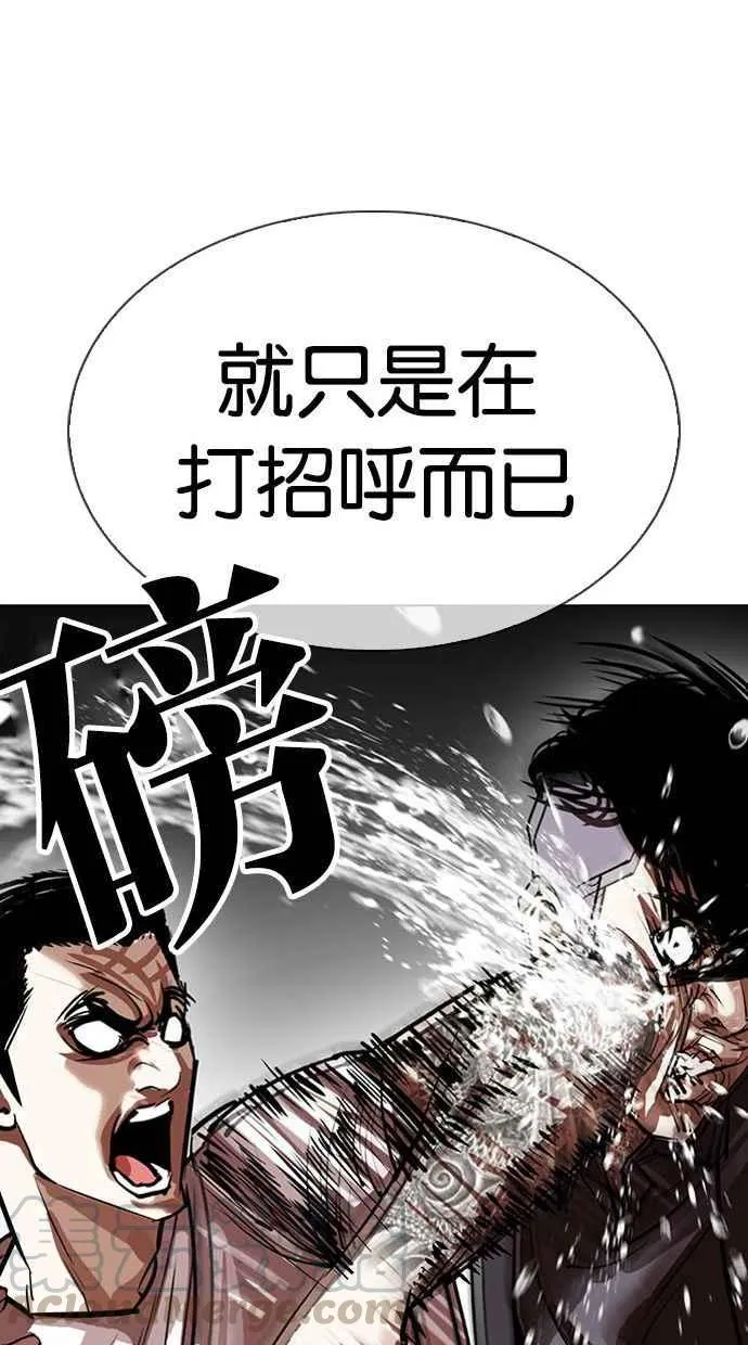 [第341话] 一姟会(第3家子公司)[12] 第65页