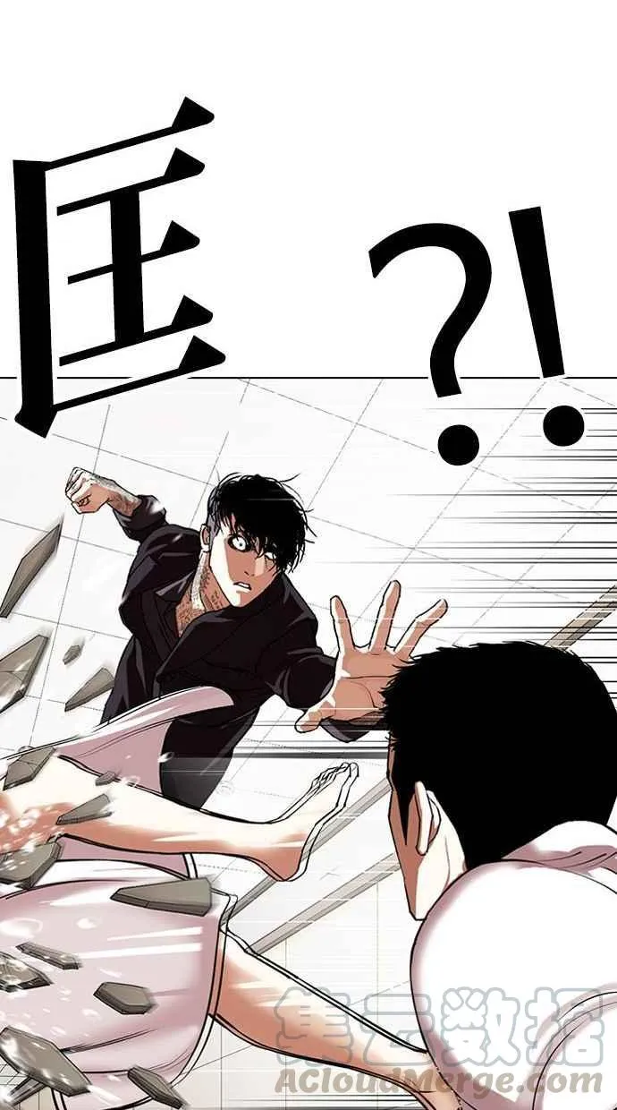 [第341话] 一姟会(第3家子公司)[12] 第77页
