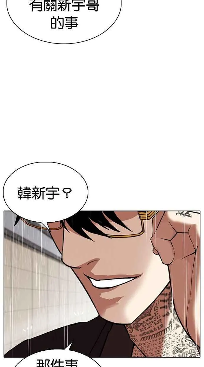 [第341话] 一姟会(第3家子公司)[12] 第55页