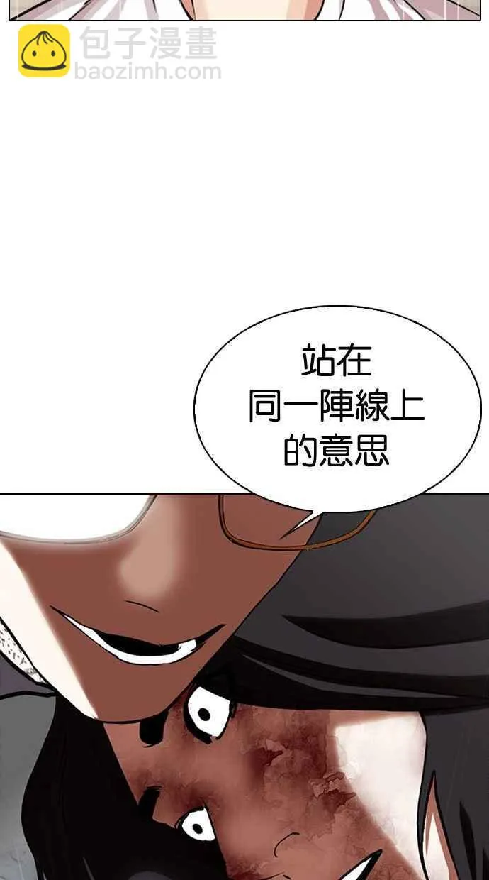 [第341话] 一姟会(第3家子公司)[12] 第43页