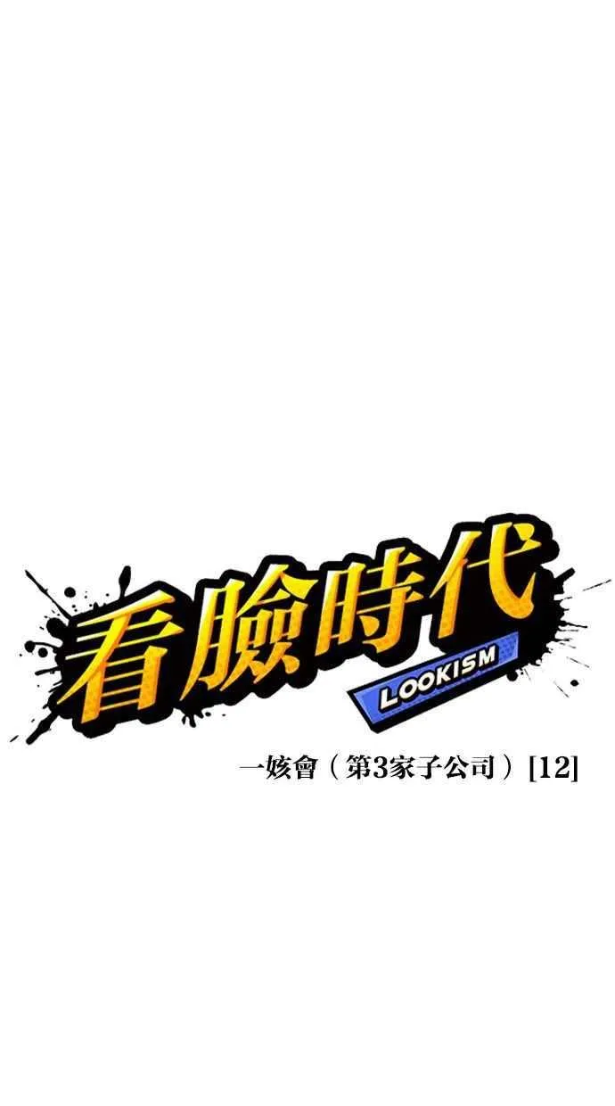 [第341话] 一姟会(第3家子公司)[12] 第16页