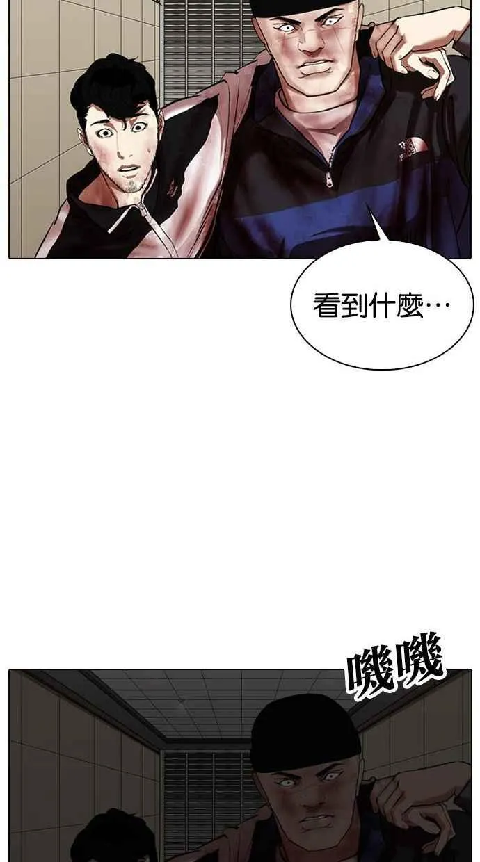 [第341话] 一姟会(第3家子公司)[12] 第91页