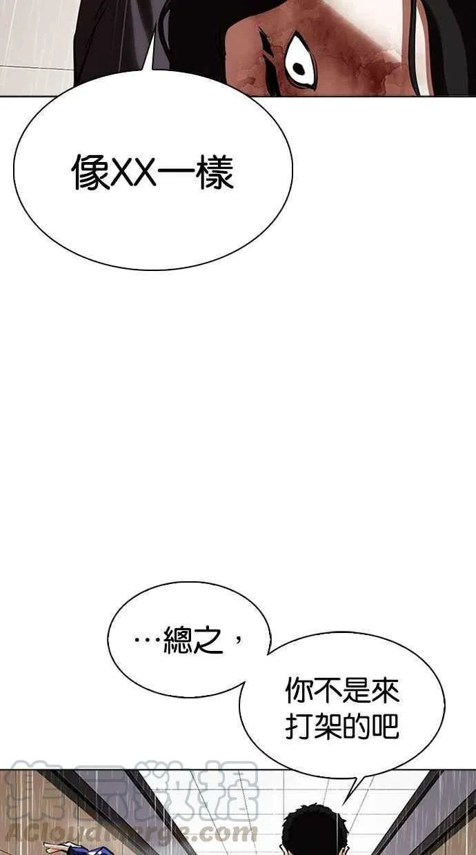 [第341话] 一姟会(第3家子公司)[12] 第49页