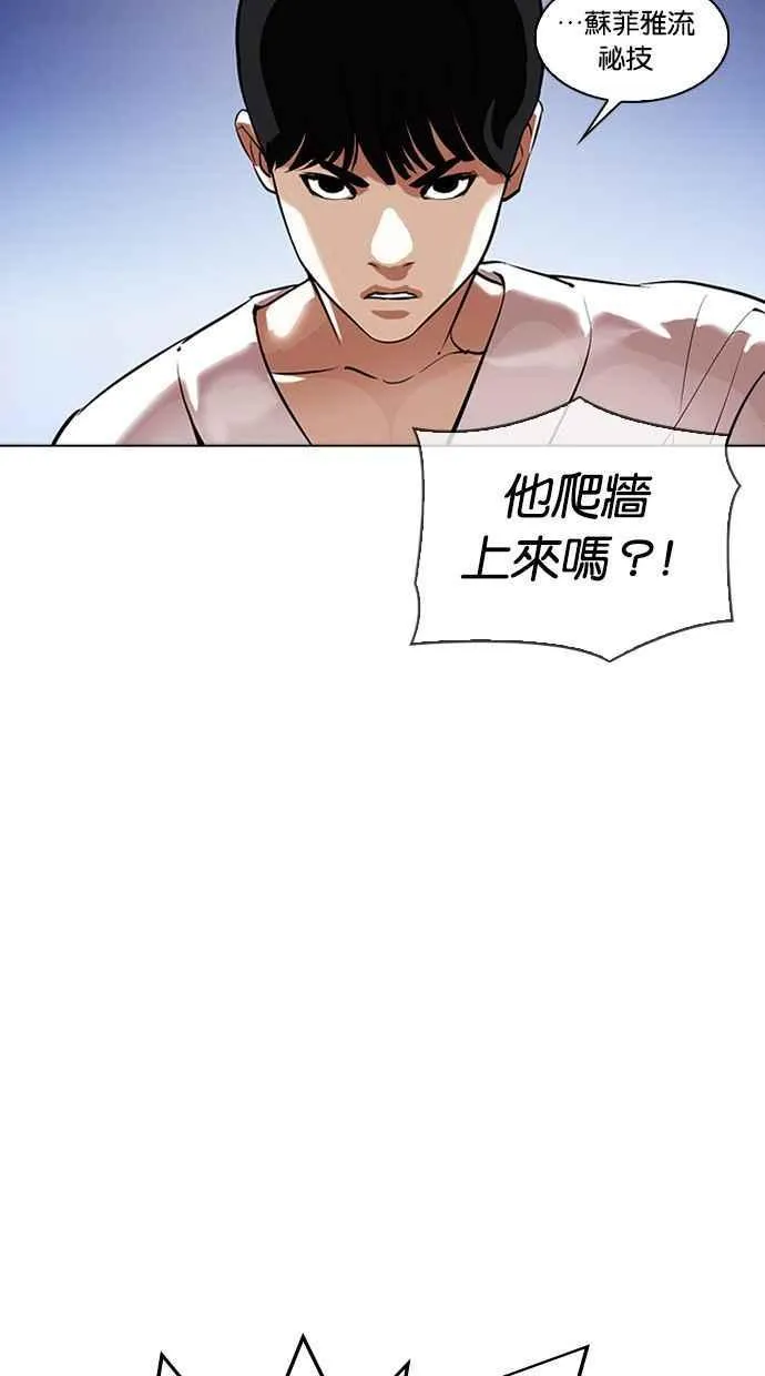 [第341话] 一姟会(第3家子公司)[12] 第7页