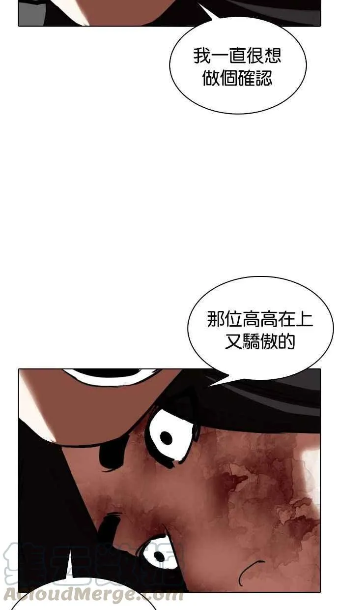 [第341话] 一姟会(第3家子公司)[12] 第45页