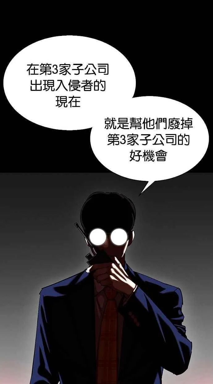 [第341话] 一姟会(第3家子公司)[12] 第31页