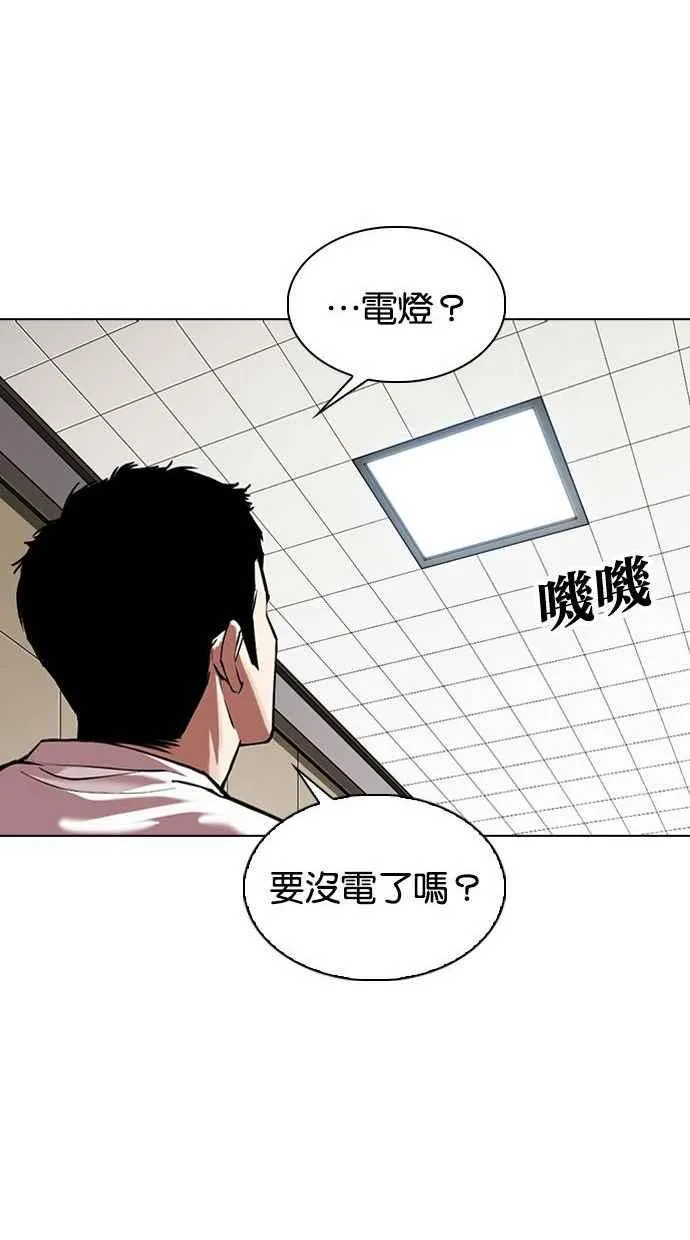 [第341话] 一姟会(第3家子公司)[12] 第86页