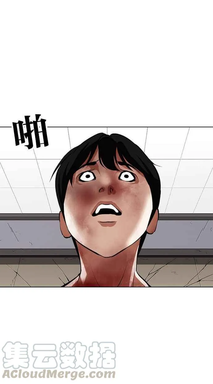[第341话] 一姟会(第3家子公司)[12] 第97页