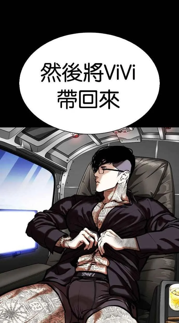 [第341话] 一姟会(第3家子公司)[12] 第39页