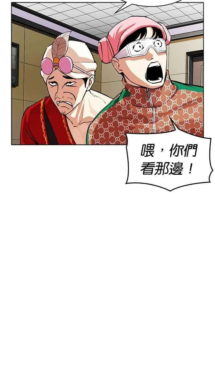 [第341话] 一姟会(第3家子公司)[12] 第4页