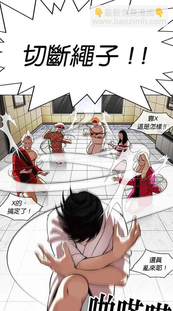 [第341话] 一姟会(第3家子公司)[12] 第8页