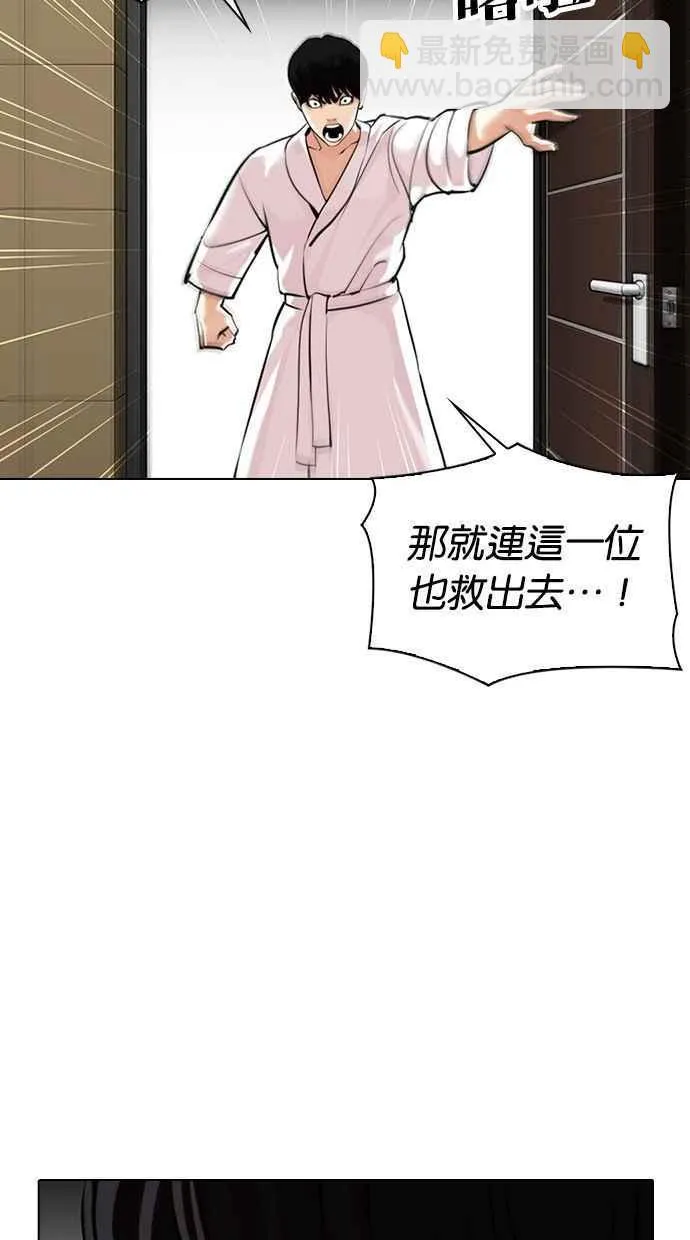 [第341话] 一姟会(第3家子公司)[12] 第12页