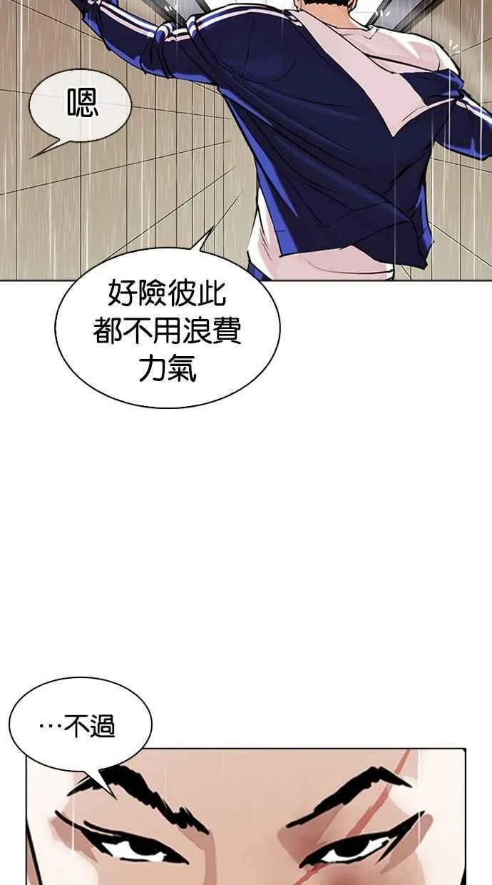 [第341话] 一姟会(第3家子公司)[12] 第50页