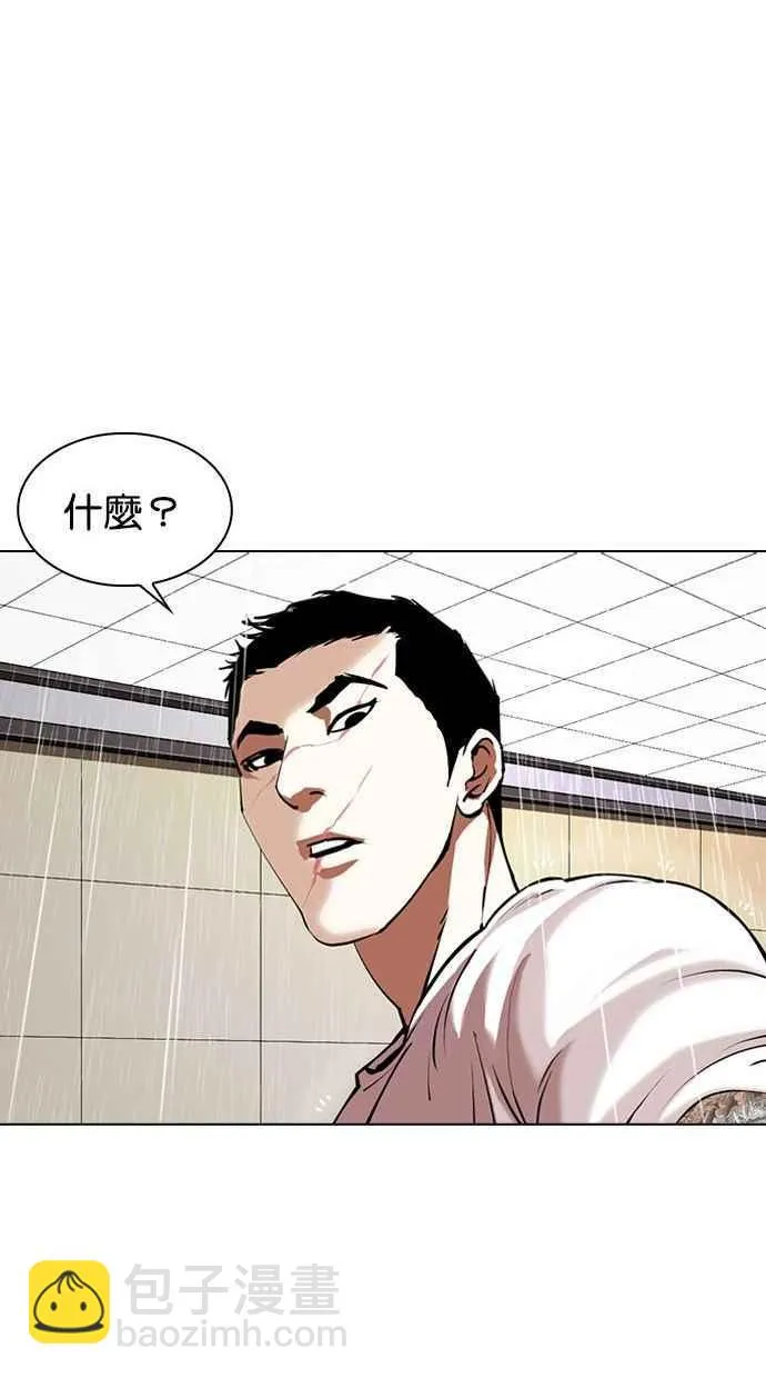 [第341话] 一姟会(第3家子公司)[12] 第84页