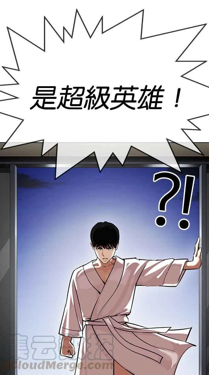 [第341话] 一姟会(第3家子公司)[12] 第5页