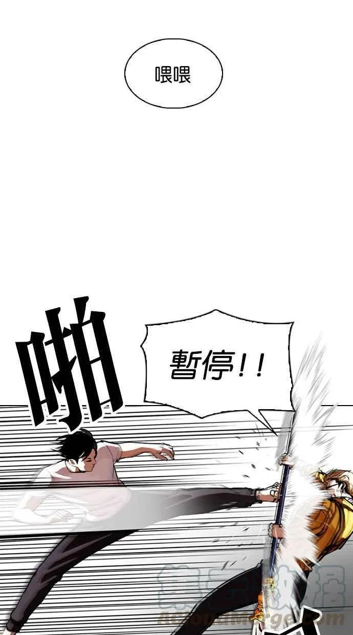[第344话] 一姟会(第3家子公司)[15] 第17页
