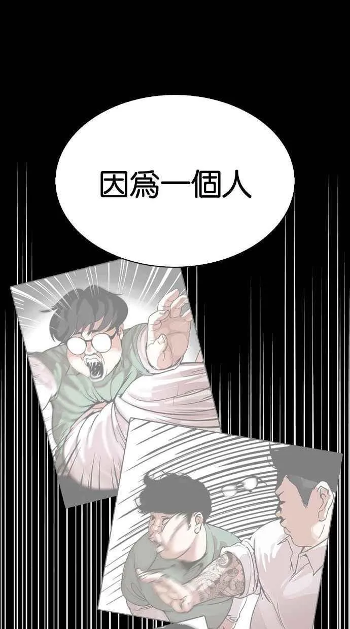 [第344话] 一姟会(第3家子公司)[15] 第111页