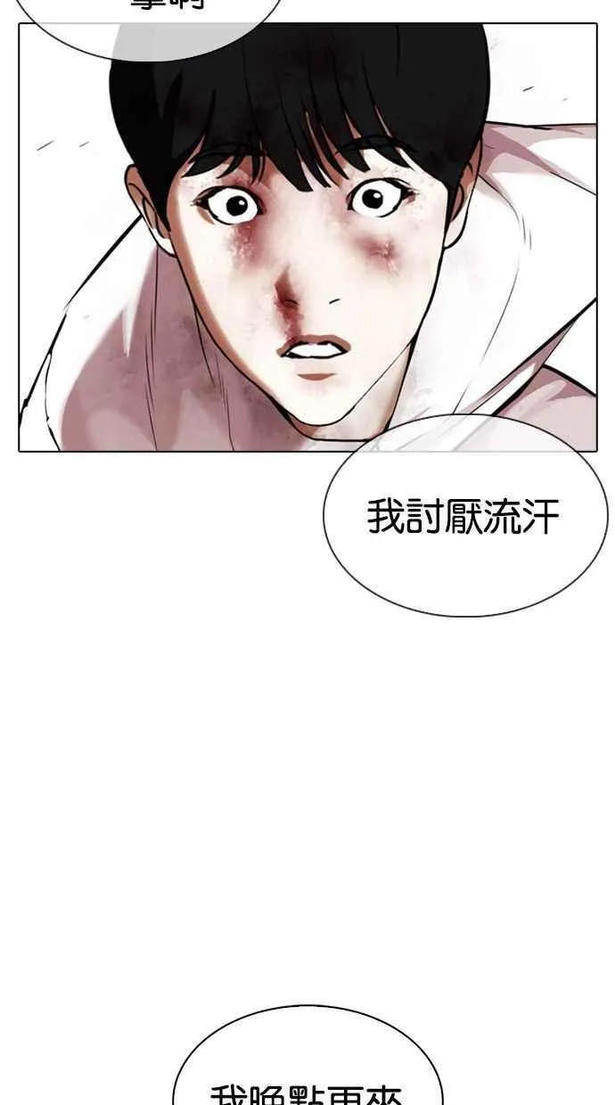 [第344话] 一姟会(第3家子公司)[15] 第8页