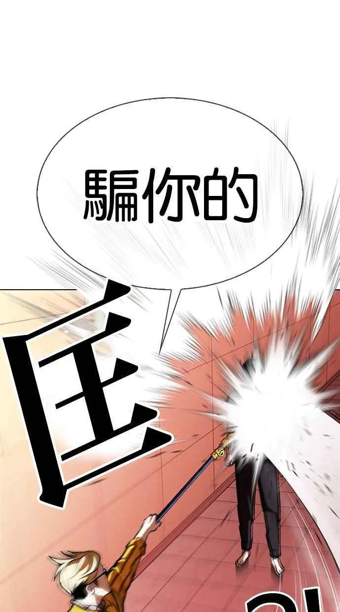 [第344话] 一姟会(第3家子公司)[15] 第11页