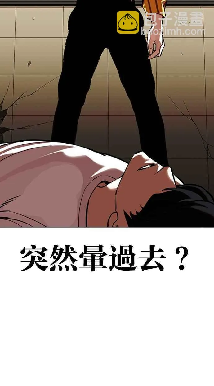 [第344话] 一姟会(第3家子公司)[15] 第92页