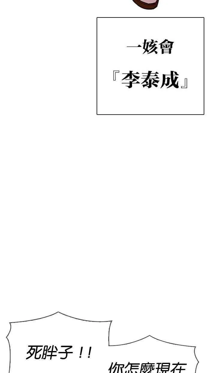 [第344话] 一姟会(第3家子公司)[15] 第78页