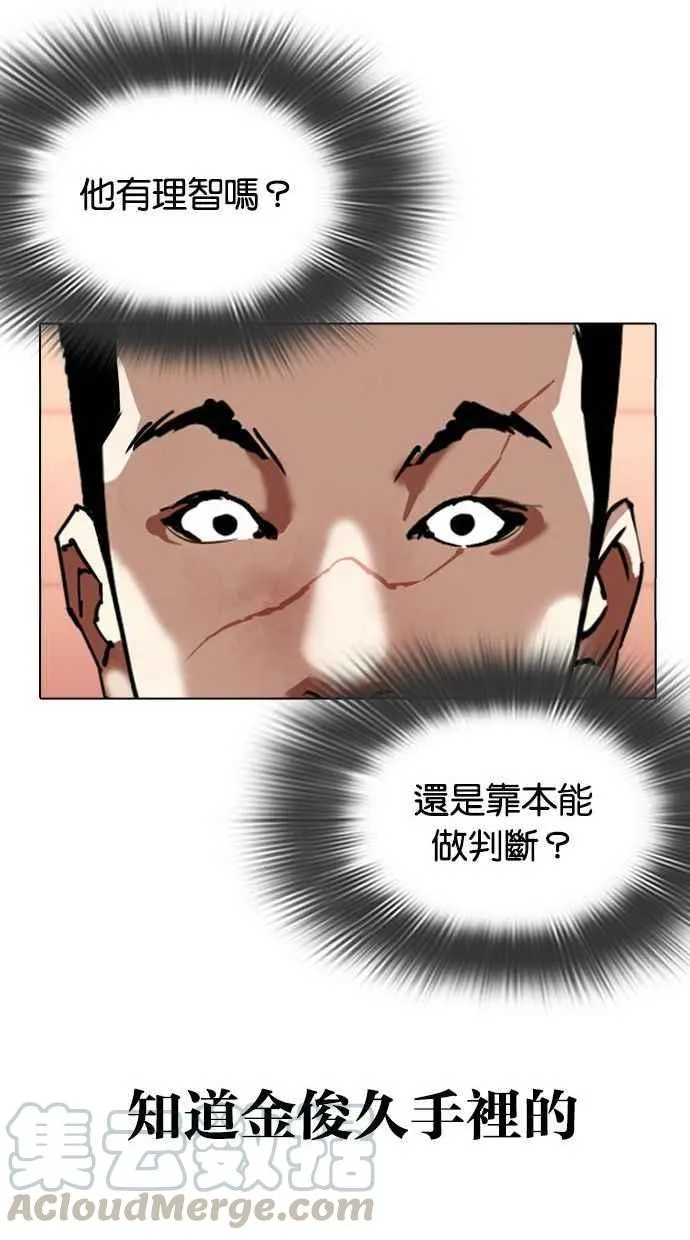 [第344话] 一姟会(第3家子公司)[15] 第41页