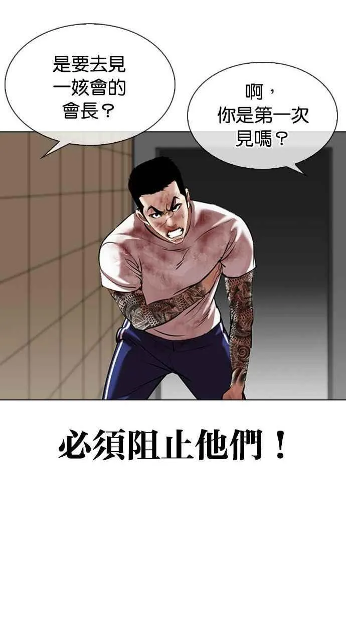 [第344话] 一姟会(第3家子公司)[15] 第99页