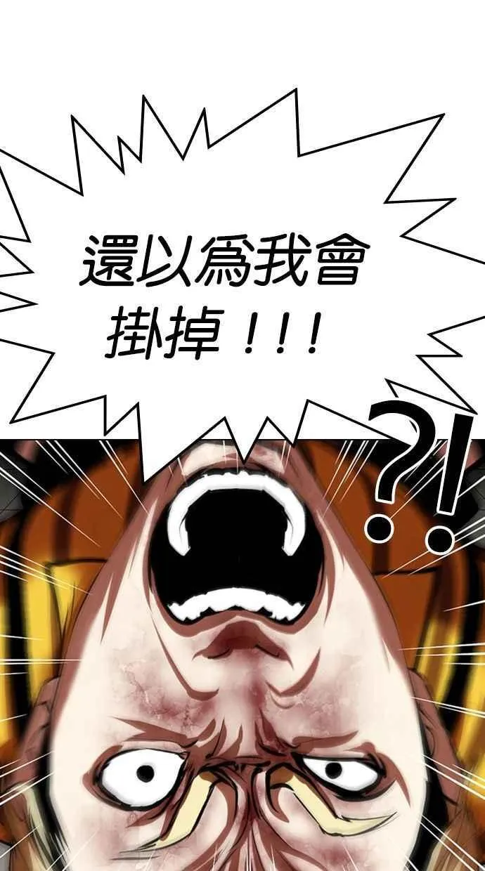 [第344话] 一姟会(第3家子公司)[15] 第80页