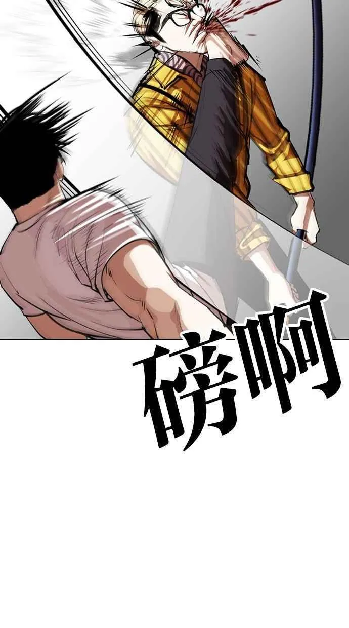 [第344话] 一姟会(第3家子公司)[15] 第20页