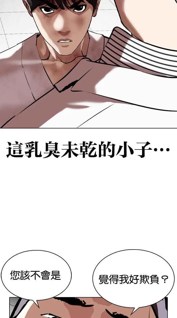 [第344话] 一姟会(第3家子公司)[15] 第104页