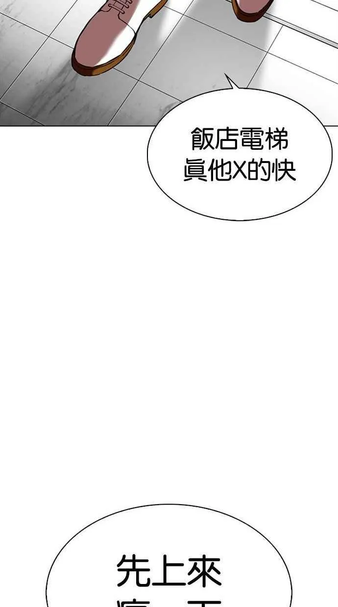 [第344话] 一姟会(第3家子公司)[15] 第76页