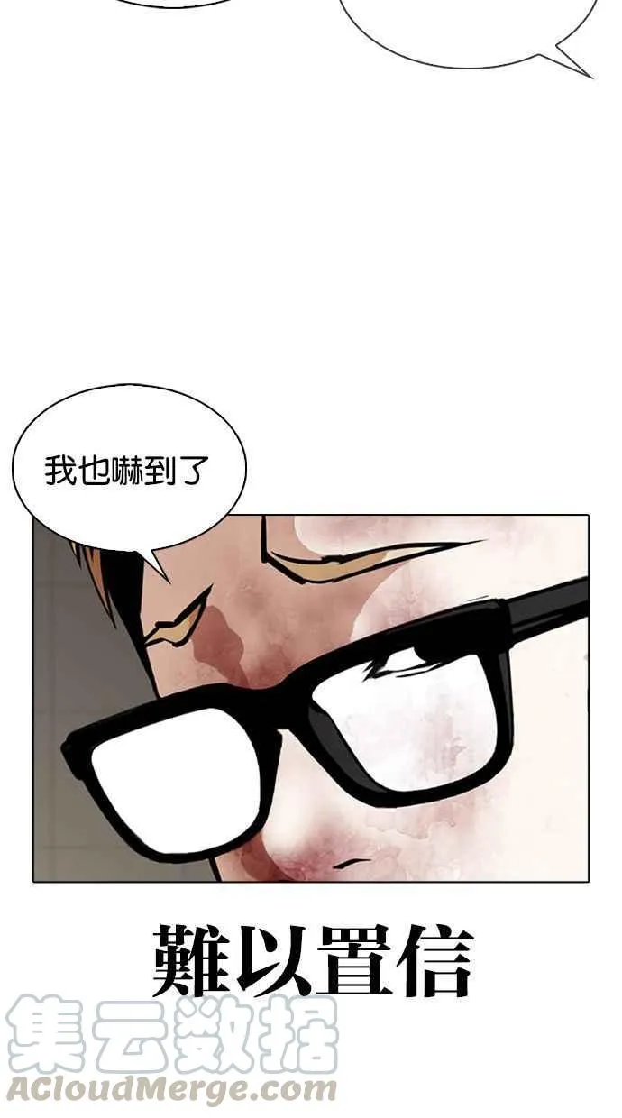 [第344话] 一姟会(第3家子公司)[15] 第89页