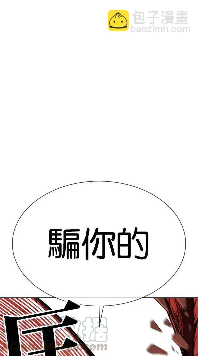 [第344话] 一姟会(第3家子公司)[15] 第29页