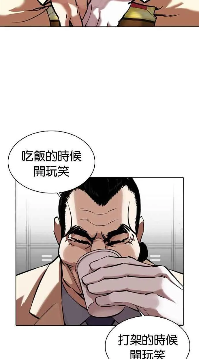 [第344话] 一姟会(第3家子公司)[15] 第50页