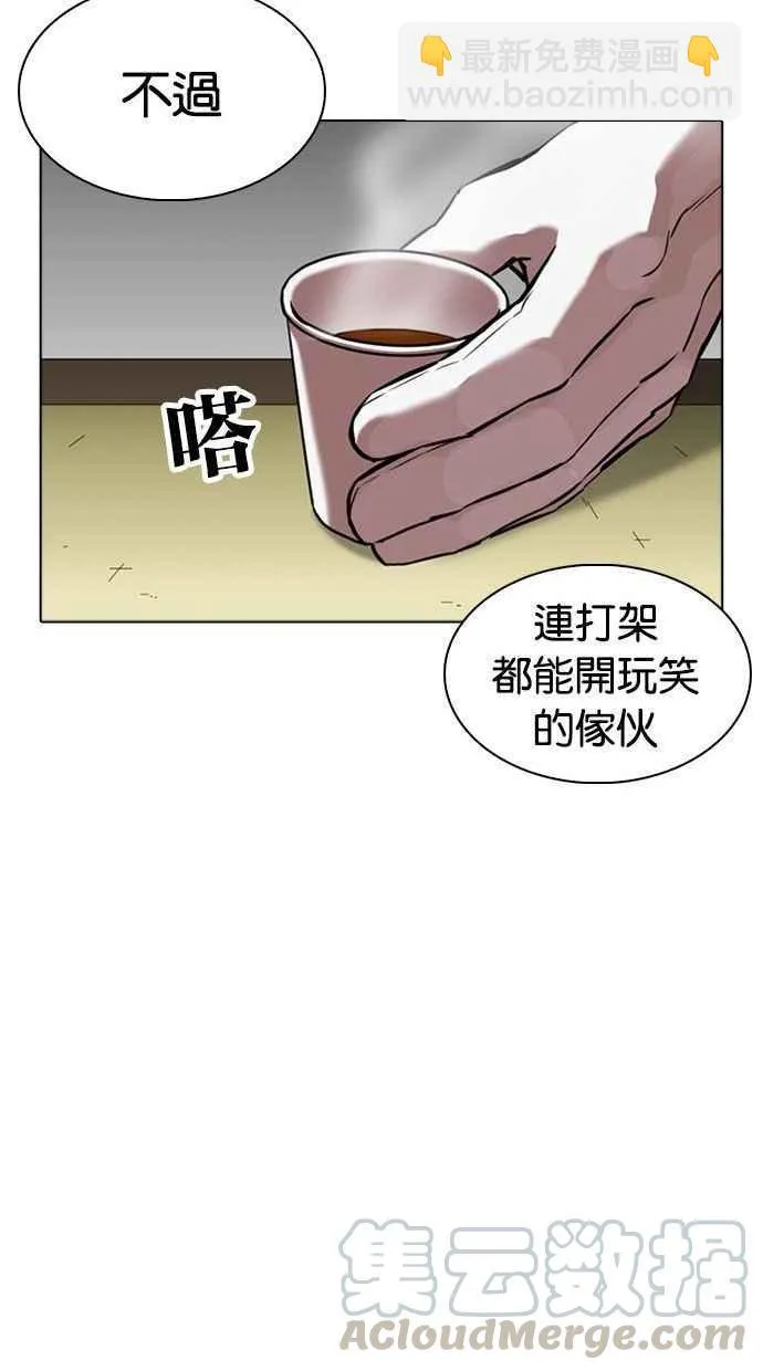 [第344话] 一姟会(第3家子公司)[15] 第53页