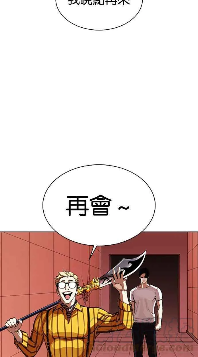 [第344话] 一姟会(第3家子公司)[15] 第9页