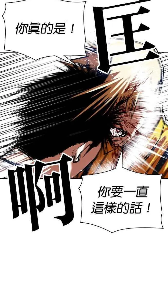 [第344话] 一姟会(第3家子公司)[15] 第27页