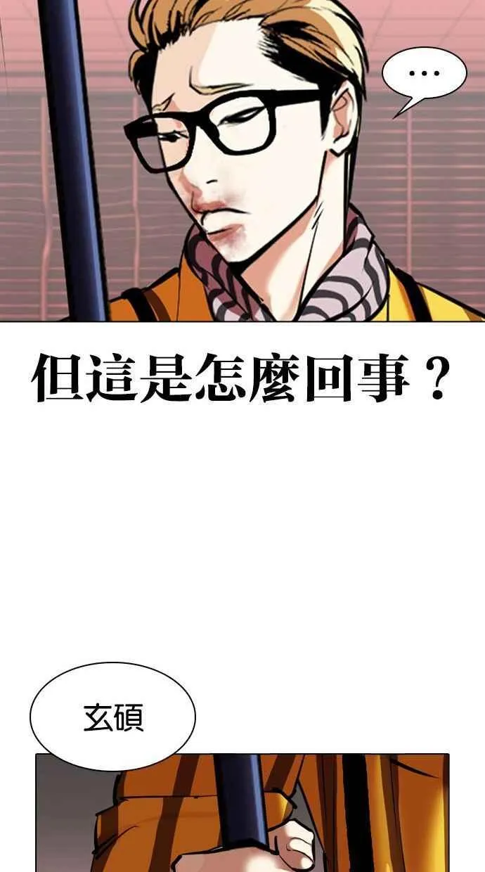 [第344话] 一姟会(第3家子公司)[15] 第44页