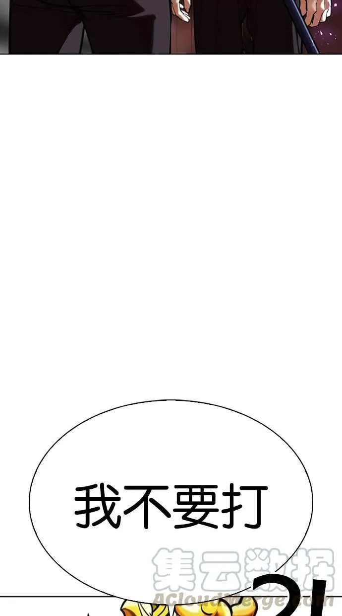 [第344话] 一姟会(第3家子公司)[15] 第5页