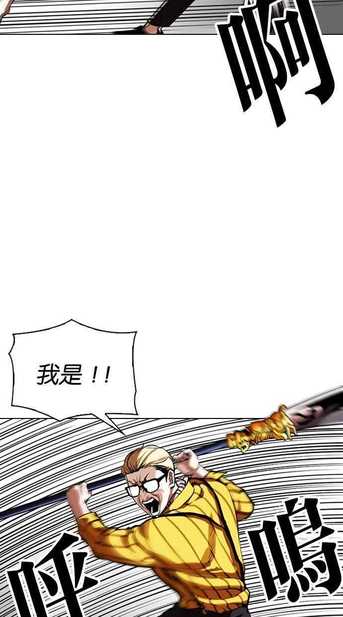 [第344话] 一姟会(第3家子公司)[15] 第18页