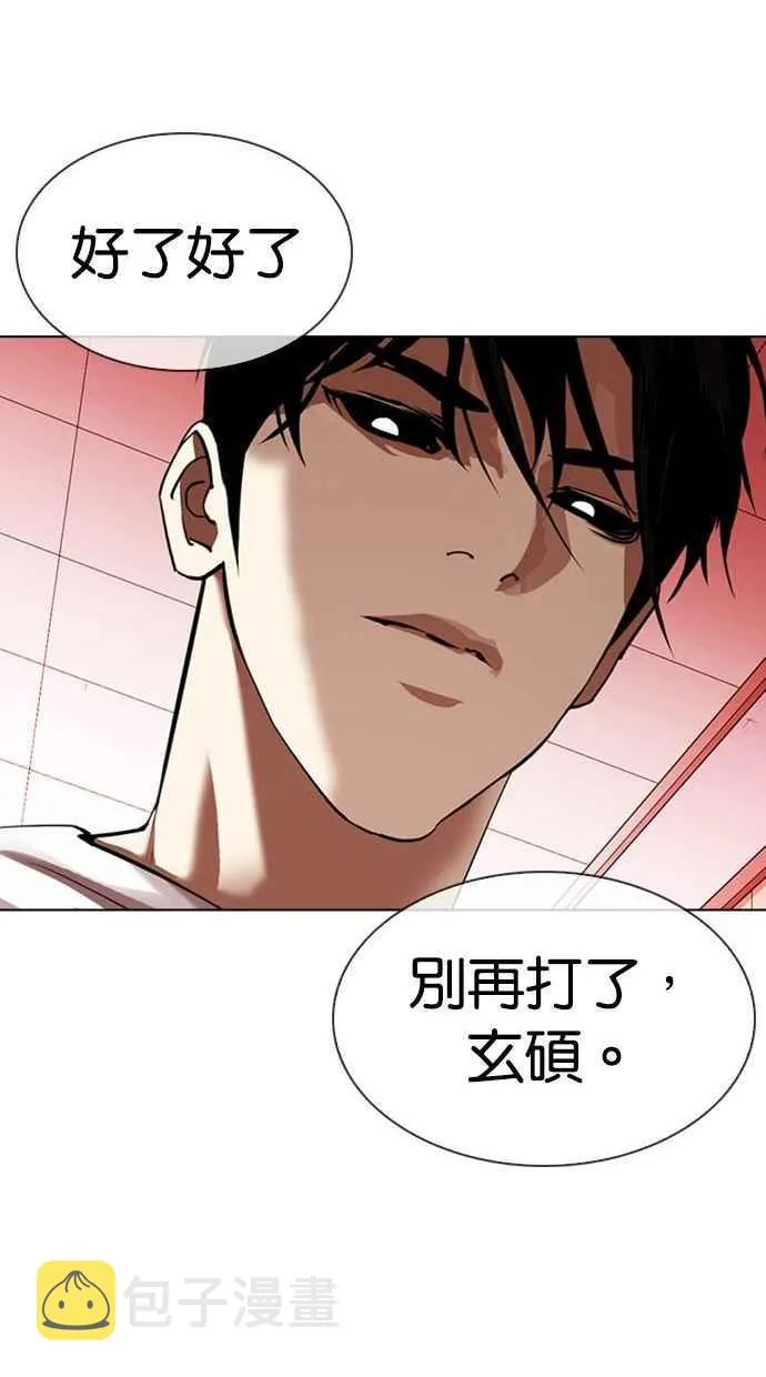 [第344话] 一姟会(第3家子公司)[15] 第35页