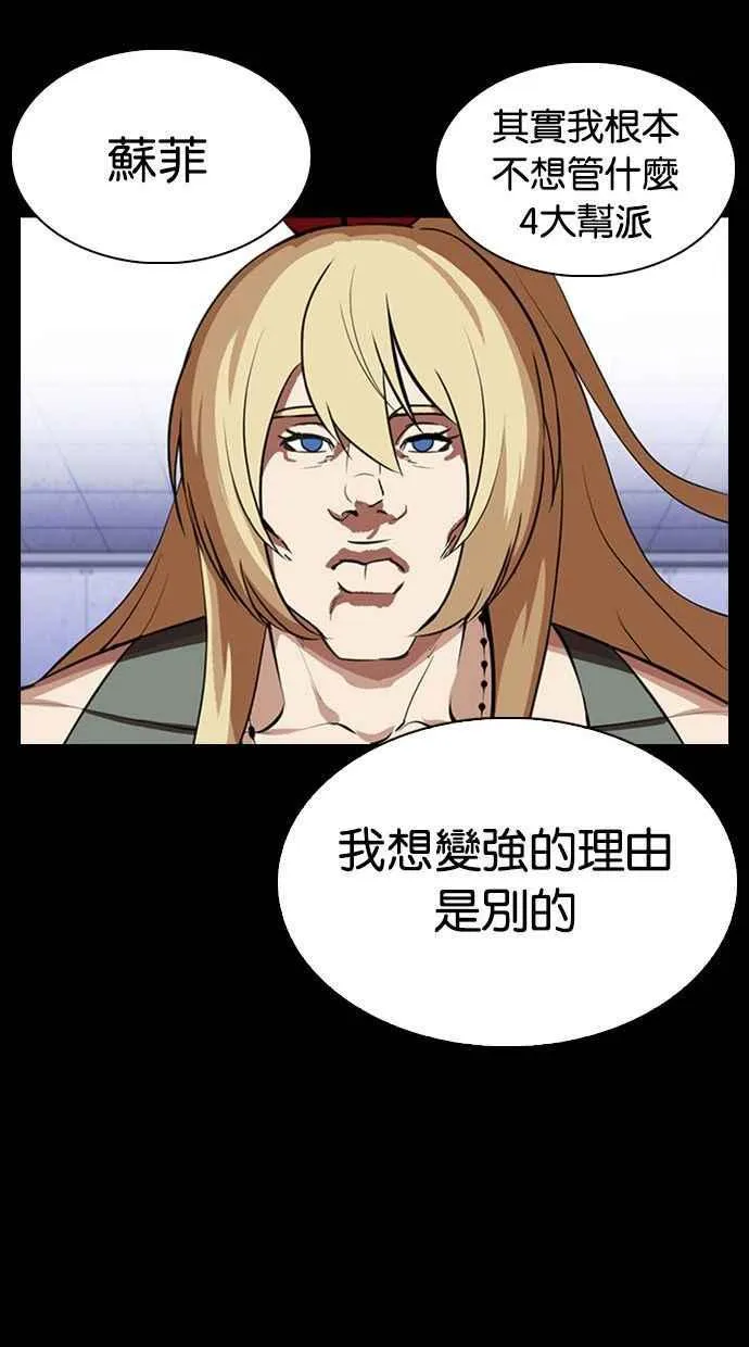 [第344话] 一姟会(第3家子公司)[15] 第110页