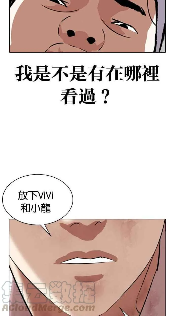 [第344话] 一姟会(第3家子公司)[15] 第105页