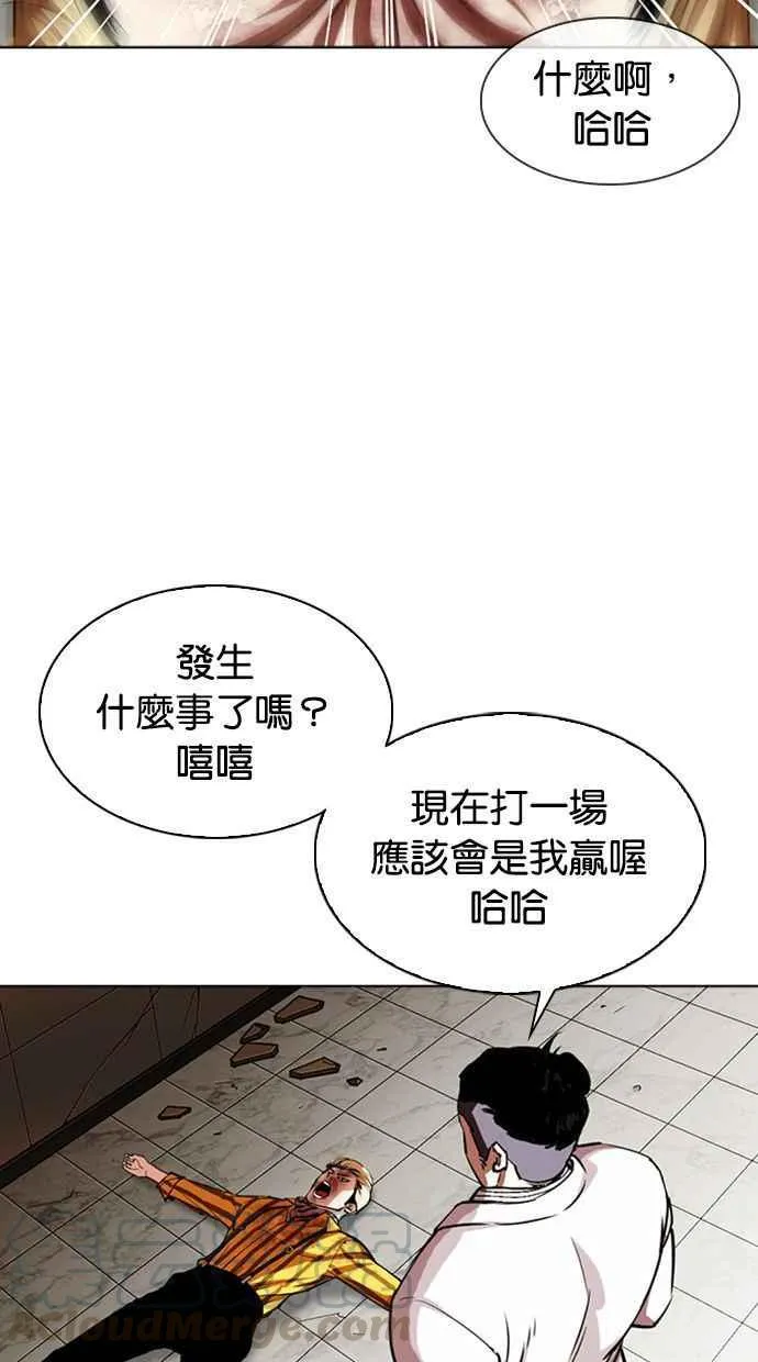 [第344话] 一姟会(第3家子公司)[15] 第81页